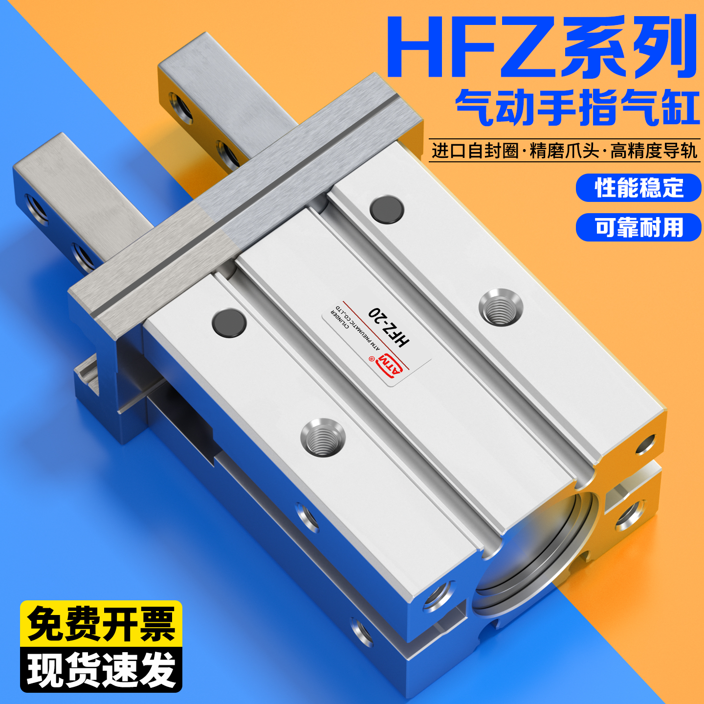【现货直发】HFZ平行手指气缸