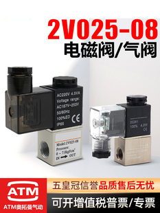 08一进一出换向电磁阀DC24v气缸电子开关常闭控制阀AC220V 2V025