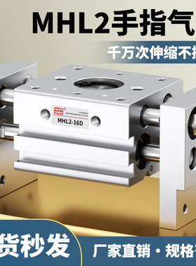 小型气动HFT手指气缸阔型平行开闭机械手夹爪MHL2-10D16D20D25D32
