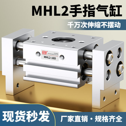 小型气动HFT手指气缸阔型平行开闭机械手夹爪MHL2-10D16D20D25D32