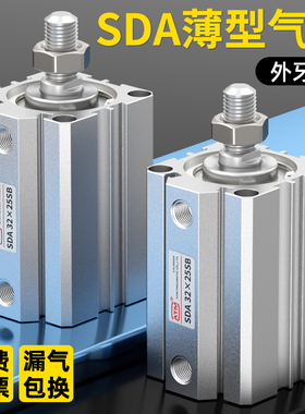 外螺纹外牙小型气动薄型气缸SDA20/25/32/40/50/63/80X100/50-B-S