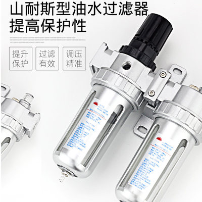 山耐斯型气源处理器SFR+SL二联件SFC200/300/400油水分离器过滤器