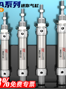 不锈钢小型气动迷你气缸MA16/20/25/32/40-50*75X125X100X150S-CA
