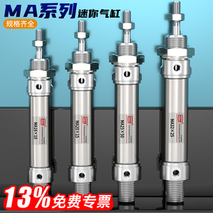 不锈钢小型气动迷你气缸MA16 75X125X100X150S