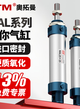 MAL气缸大全小型气动伸缩杆MAL16/20/25/32/40-50*75X100X125X150