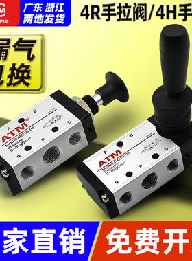 气动手板阀4H210-08气缸手动开关换向阀控制阀4R210-08手拉阀气阀