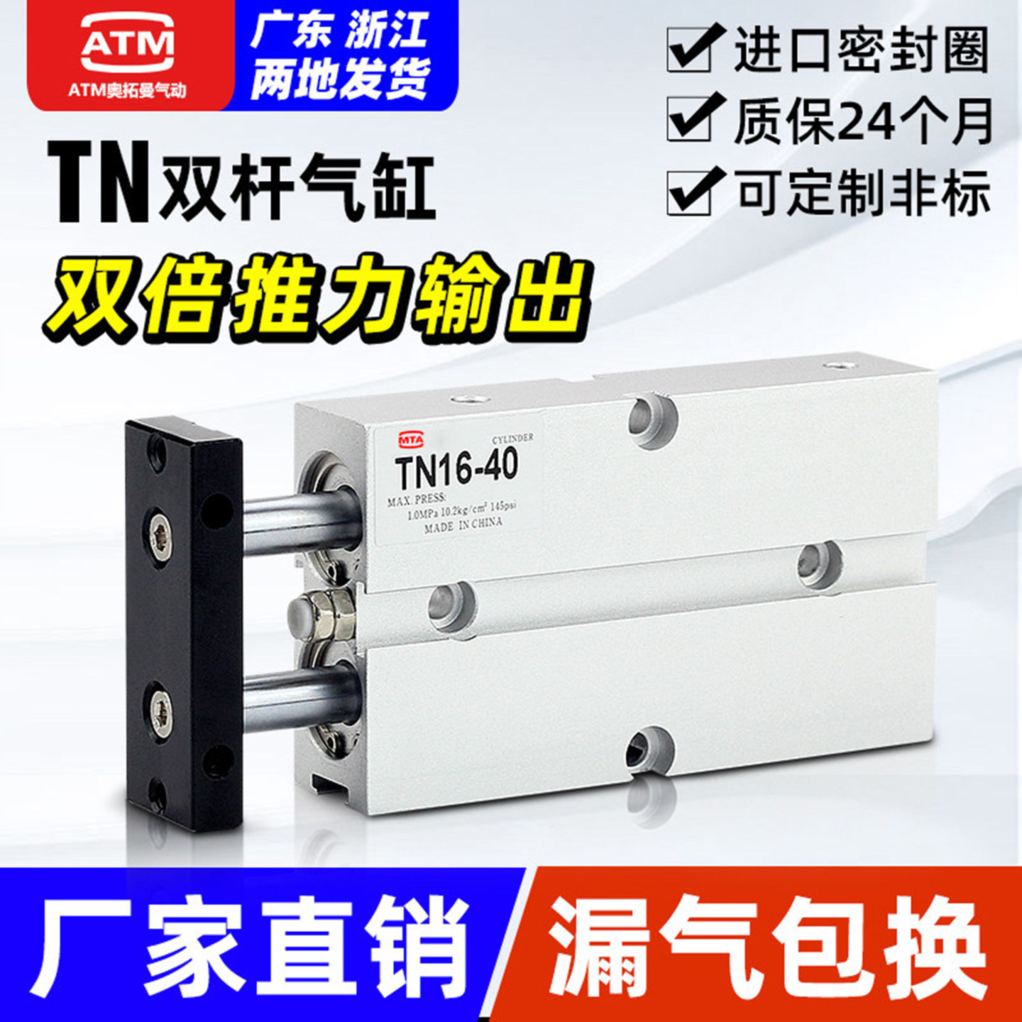 TDA小型气动双杆双轴气缸TN10/16/20/25/32/40-10*15X20X30X50-S - 实物图