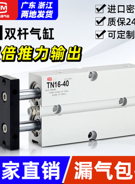 TDA小型气动双杆双轴气缸TN10/16/20/25/32/40-10*15X20X30X50-S
