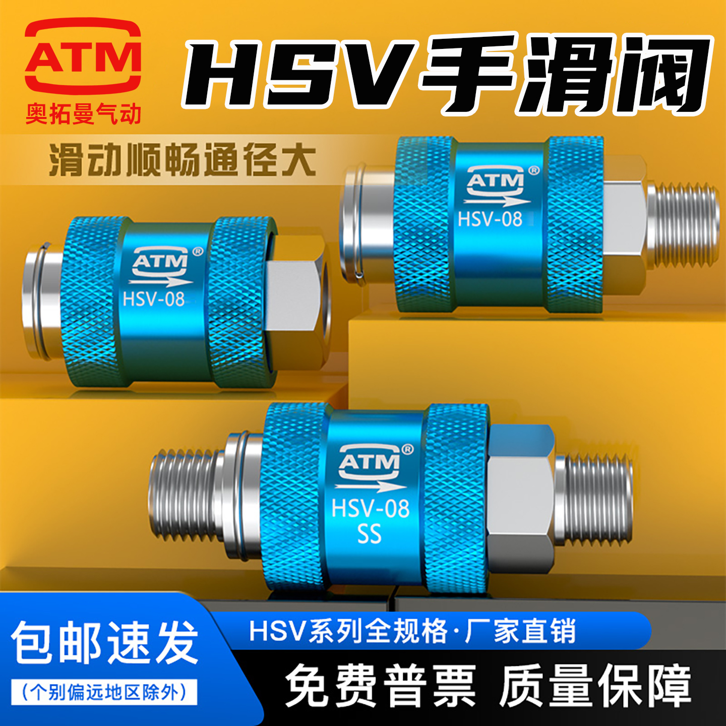 工厂直销-HSV手滑阀-开关气阀