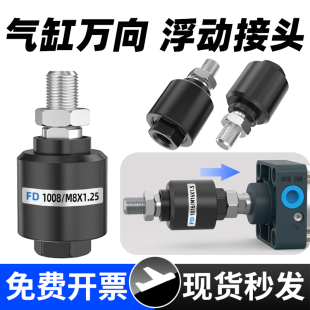 MAL气缸连接附件摆动万向浮动接头M4M5M6M8M10M12M14M16M18