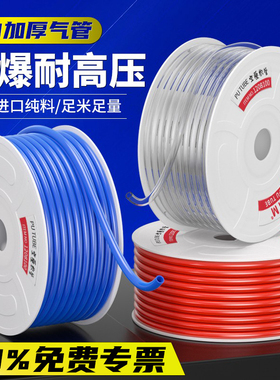 气动空压机8mm压缩空气PU气管12高压10mm高压透明软管6厘气泵气线