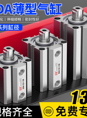 小型气动SDA薄型气缸大全20/25/32/40/50/63X5*15X20X30X25X40X50