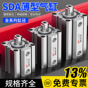 63X5 15X20X30X25X40X50 小型气动SDA薄型气缸大全20