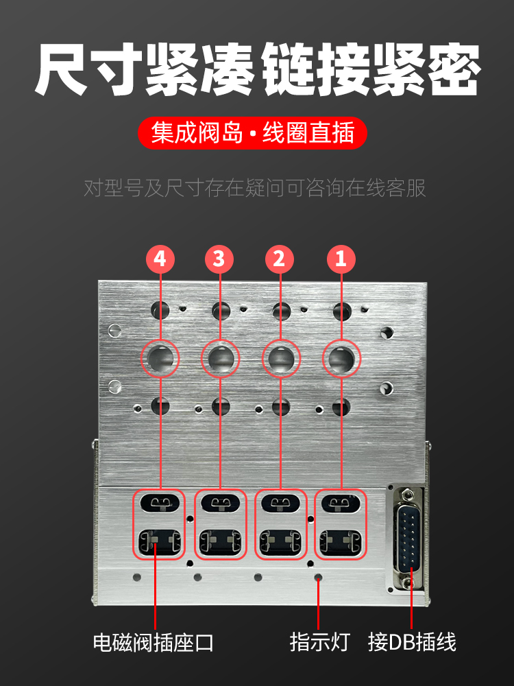 气动集成4V210-08下插式电磁阀阀岛阀组集线式阀板DC24V气阀底座