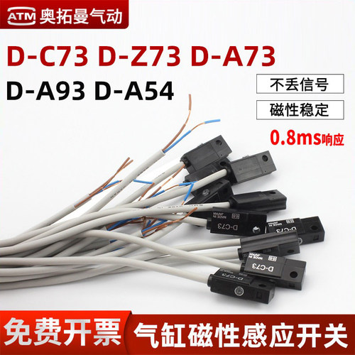 D-C73-Z73--A93-A73-A54磁性开关