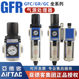 08空气过滤器气源处理器GR300 亚德客气动空压机GFR200 10调压阀