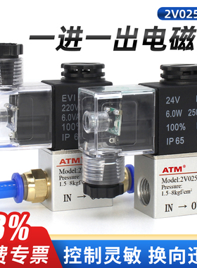 气动一进一出电磁阀2V025-08气缸换向气阀24V常闭电子开关控制阀