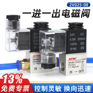 气动一进一出电磁阀2V025-08气缸换向气阀24V常闭电子开关控制阀
