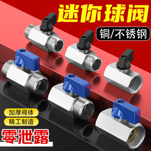 气泵迷你2分小球阀气动阀门开关3/4分牙直通双内外丝手动控制气阀