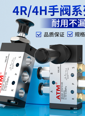 气动4H210-08手扳阀手动控制阀气缸换向气阀4R210-08手拉阀手推阀