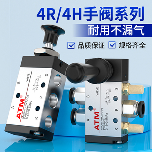 08手扳阀手动控制阀气缸换向气阀4R210 气动4H210 08手拉阀手推阀