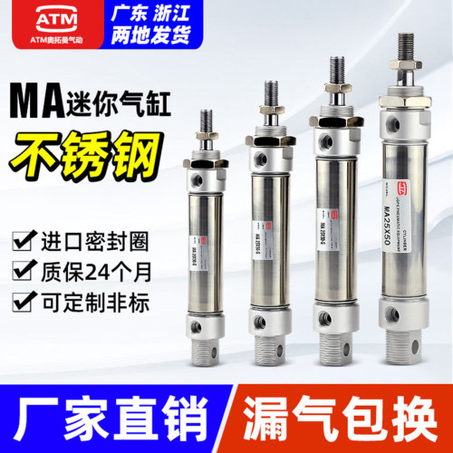 不锈钢迷你气缸-900万次使用寿命