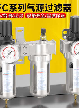 气动空压机SFR200单联件空气过滤器调压阀SFC300二联件油水分离器