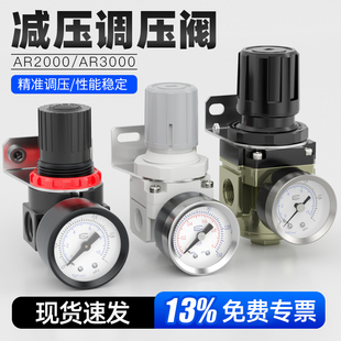 空压机气路AR2000气动空气调压阀AR2000-02气体减压阀气压调节阀