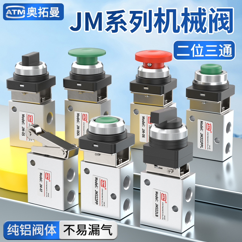JM手动控制机械阀【厂家直销】