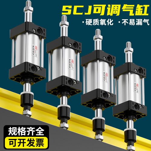 SCJ行程可调标准气缸-现货速发