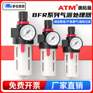 BFR4000过滤器调压阀 气动空压机BFR2000单联件气源处理器BFR3000