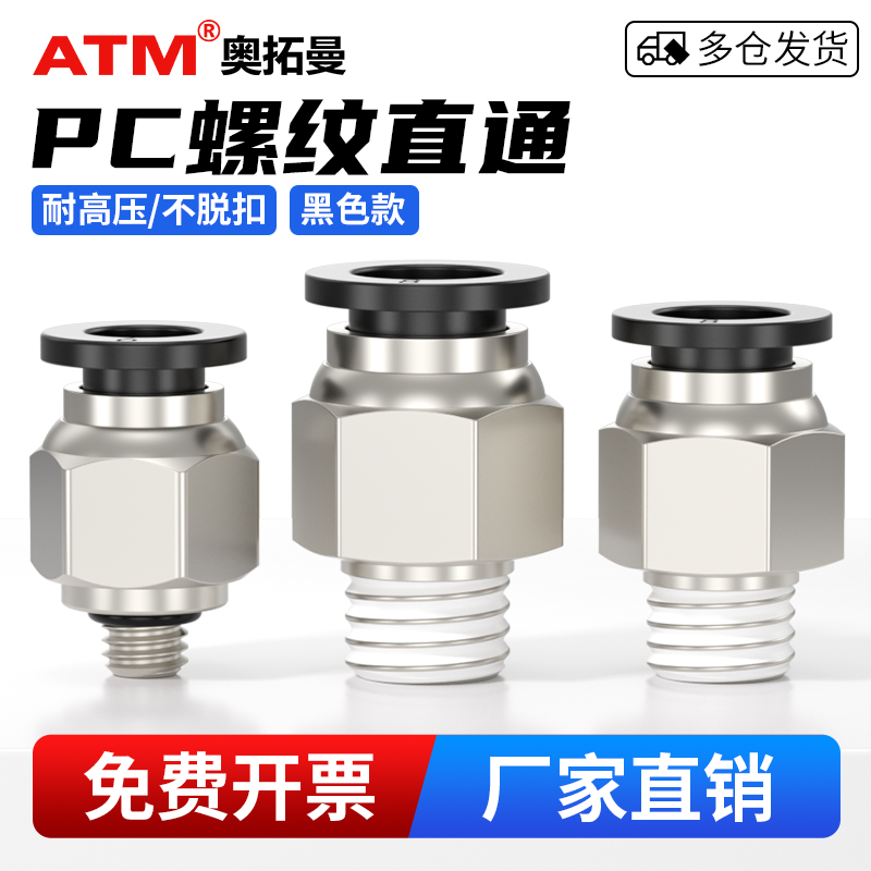 气动快速接头气嘴大全-厂家直销