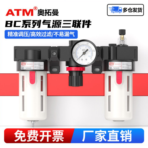 调压/过滤/给油-BC-气源处理器