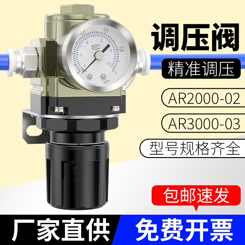 调压阀气压调节阀气动AR2000气体空压机空气减压阀气泵压力控制器
