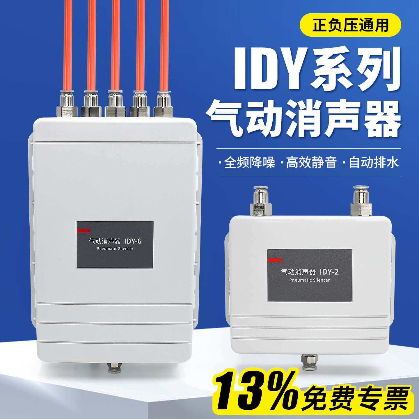 气动新型盒式消声器IDY真空降噪电磁阀排气口静音消音器过滤排水,标准件/零部件/工业耗材,其他气动元件,淘宝优惠券,粉丝福利购,淘宝优惠卷