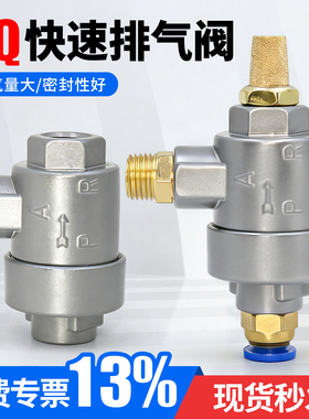 XQ170600气动快速排气阀171500气缸快排阀XQ171000放气阀XQ170610