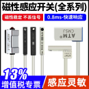 DMSG二三线接近传感器D A93 气缸磁性开关感应器CS1 M9B