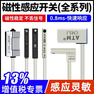 【全系列】气缸磁性开关-感应器
