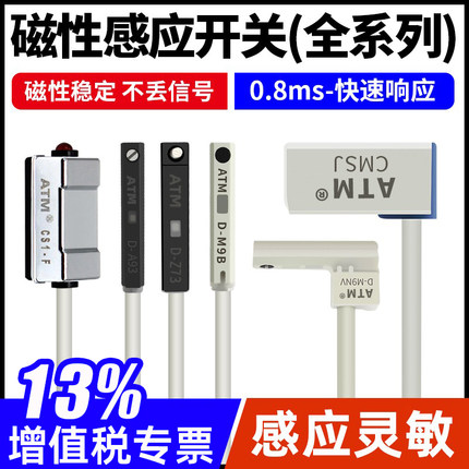 气缸磁性开关感应器CS1-U/J/F/G/DMSG二三线接近传感器D-M9B/A93