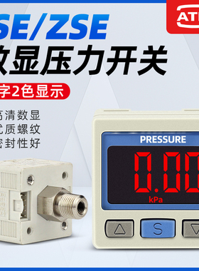 SMC型ISE30A数显压力开关DPSN1电子压力表ZSE30A正负压真空控制器