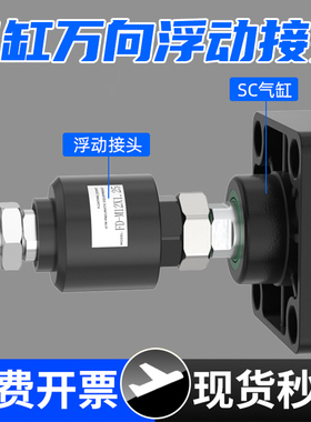 气缸附件摆动万向浮动接头M5*0.8杆端关节轴承鱼眼接头M6X1.0