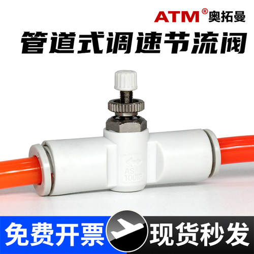 SMC型-管道型-AS节流阀接头