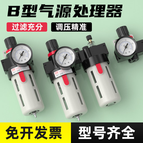 调压/过滤/给油-全系-气源处理器