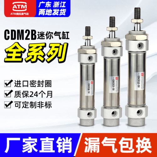 CM2B不锈钢迷你气缸【厂家直销】