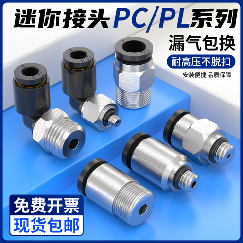 M3/M5/M6牙-微型迷你接头-全系列