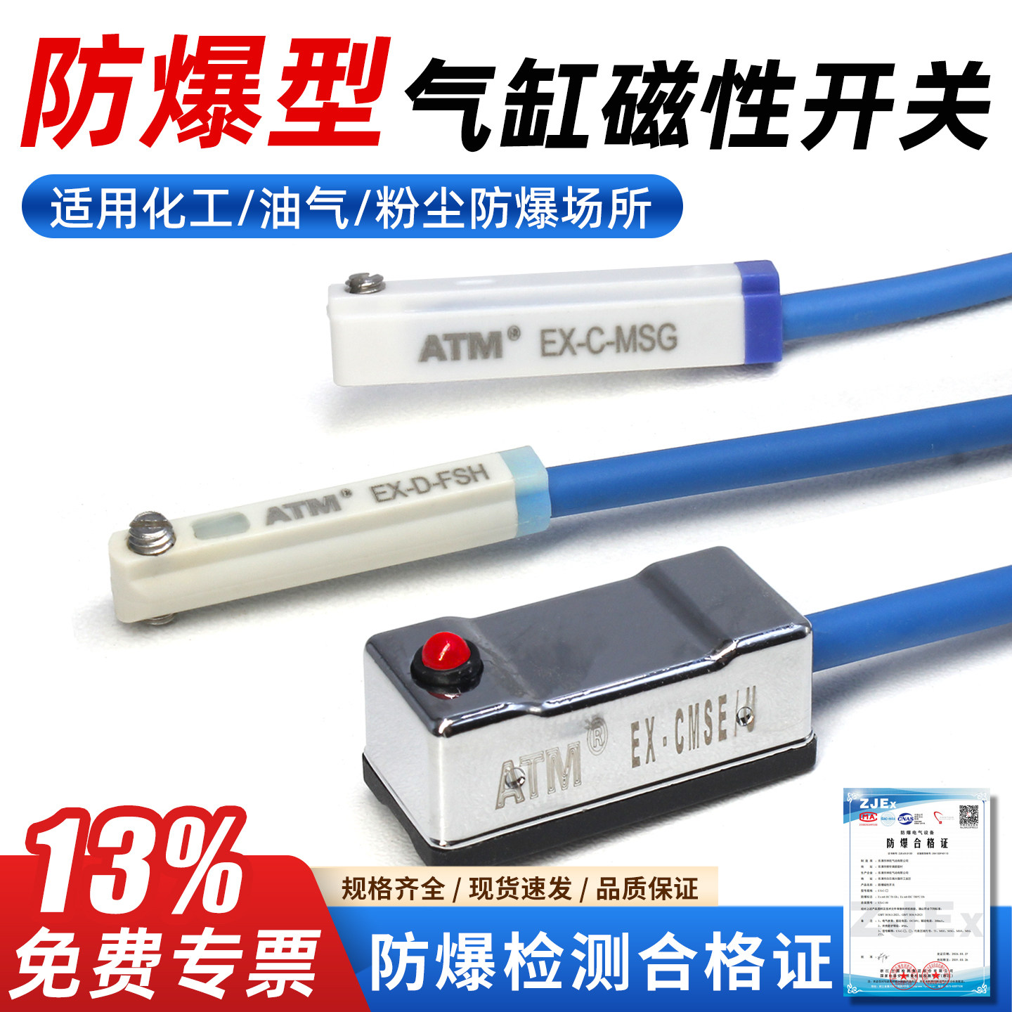 防爆证书-气缸EX防爆型磁性开关