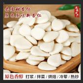 承德杏仁去皮南北杏仁片500g生甜杏仁茶打豆浆杏仁露烘焙煲汤原料