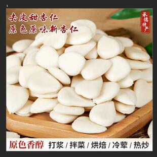 承德杏仁去皮南北杏仁片500g生甜杏仁茶打豆浆杏仁露烘焙煲汤原料