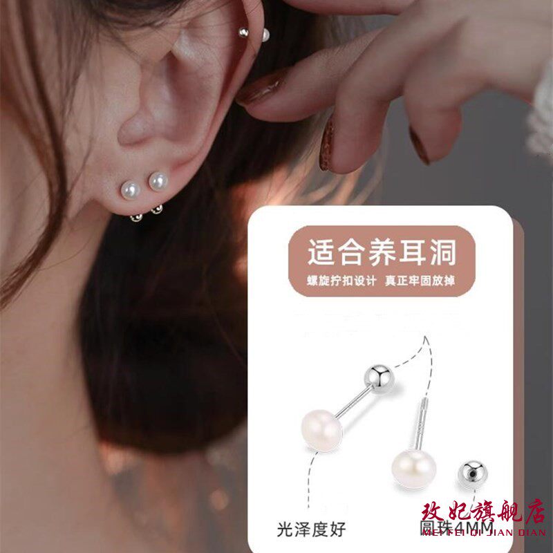 珍珠螺丝拧扣纯银耳钉女免摘耳骨