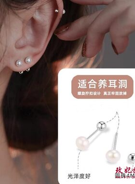 珍珠螺丝拧扣纯银耳钉女免摘耳骨